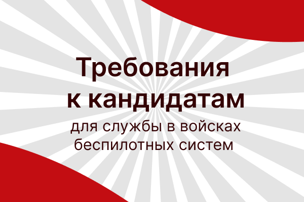 БПЛА