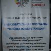Человек изобретающий